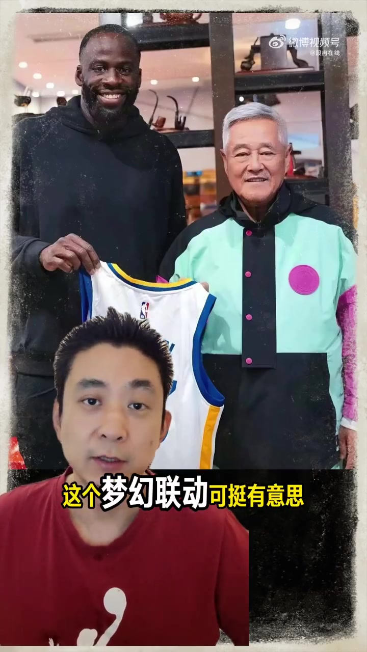 媒體人：追夢沉浸式融入東北天團(tuán) NBA球星中國行遍地開花規(guī)?？涨? 
                                                 class=