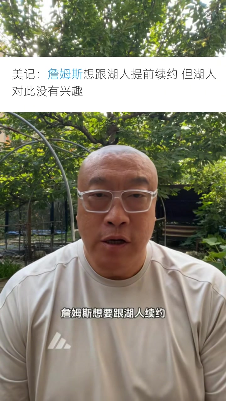 馬?。含F(xiàn)在看來詹姆斯不在湖人未來計(jì)劃內(nèi) 他的紫金生涯或只剩1年