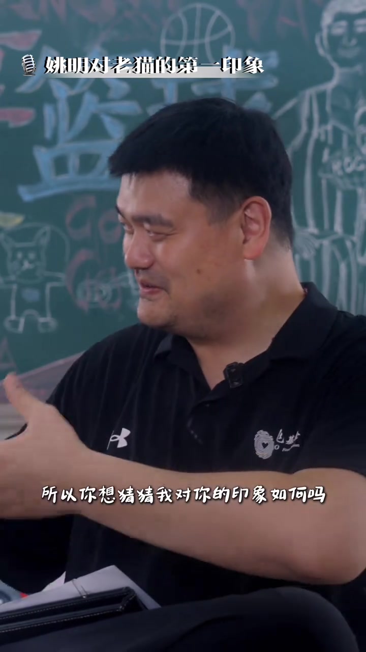 相當有趣！姚明談對老貓的初印象：邁巴赫&非常響亮的車載音樂